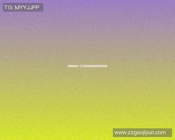 高校联赛分析：LNG战队在比赛经验上的出色表现与启示