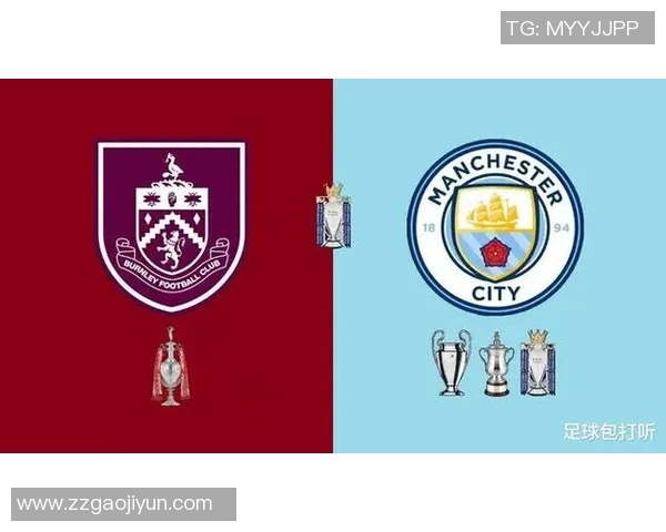 伯恩利与曼城对决前瞻分析及比赛结果预测